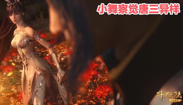 小舞仰頭45度樣子絕美，鼻子粉嫩紅唇誘人，眼睛里全是唐三