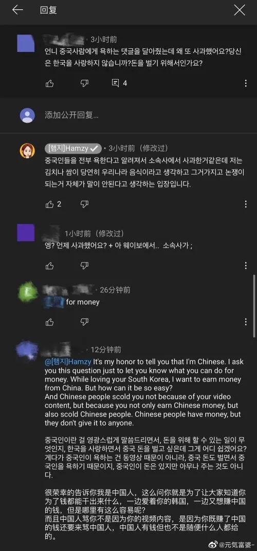 韓國女主播點(diǎn)贊辱華言論，被公司解約！視頻全部下架