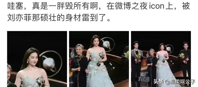 劉亦菲到底算不算中國第一美女？看看她和范冰冰的合照你就有答案