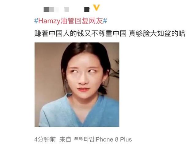 韓國女主播點(diǎn)贊辱華言論，被公司解約！視頻全部下架