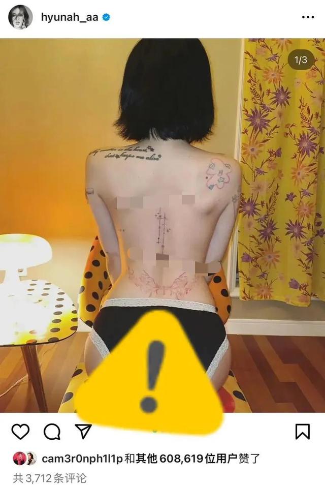 韓國知名女歌手泫雅宣布與男友分手后曬紋身，究竟是裸露還是性感