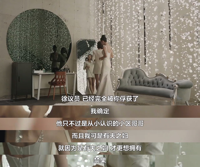 蛇蝎美人，徐睿知太適合了