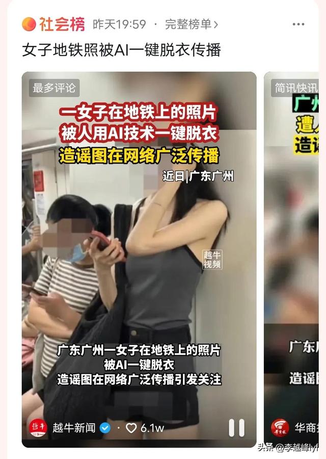 美女地鐵裸照被瘋傳，廣大女性千萬小心了，這可不是開玩笑！