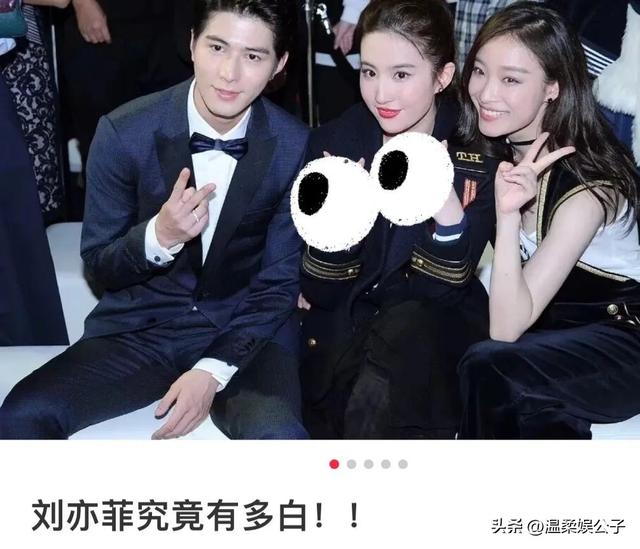 劉亦菲到底算不算中國第一美女？看看她和范冰冰的合照你就有答案