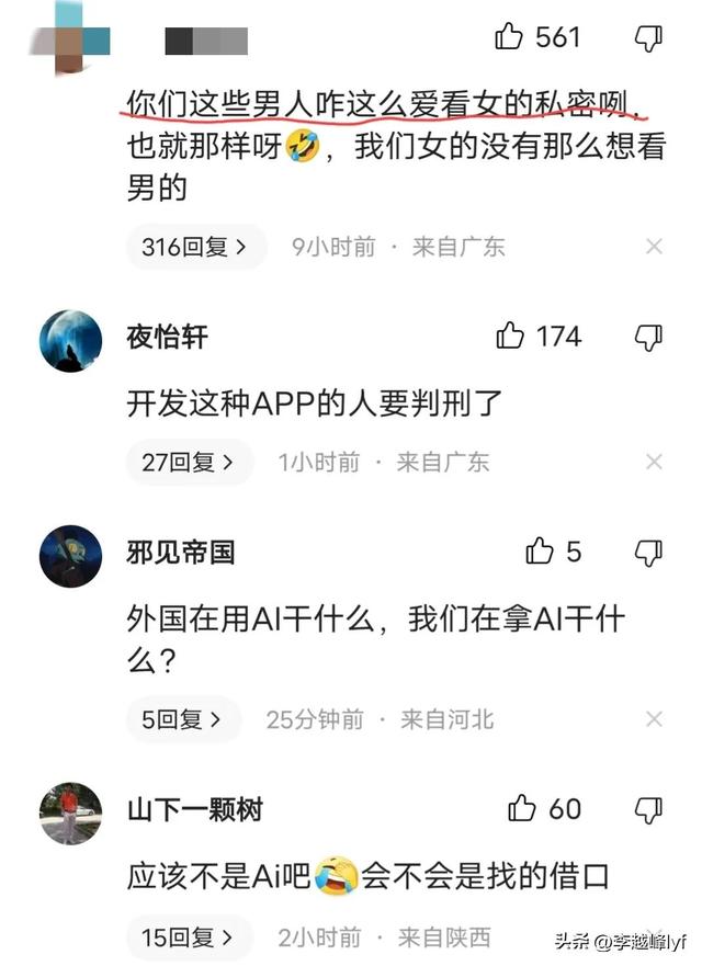 美女地鐵裸照被瘋傳，廣大女性千萬小心了，這可不是開玩笑！