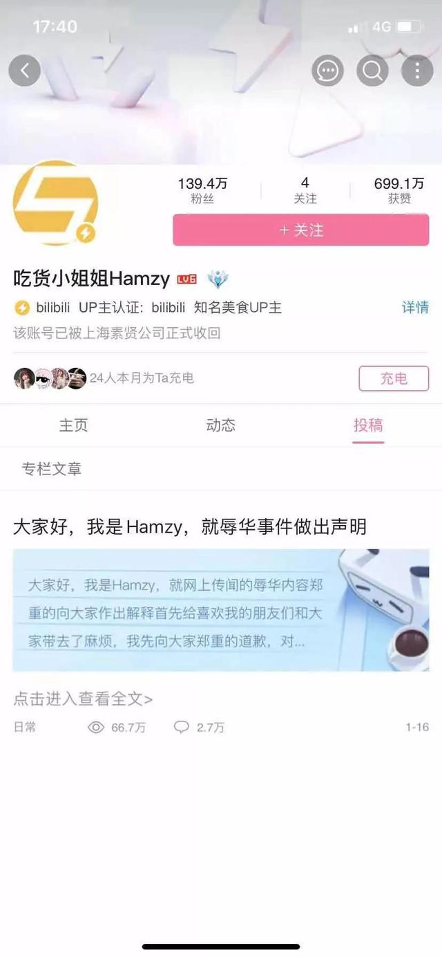 韓國女主播點(diǎn)贊辱華言論，被公司解約！視頻全部下架