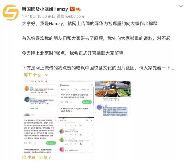 韓國女主播點(diǎn)贊辱華言論，被公司解約！視頻全部下架