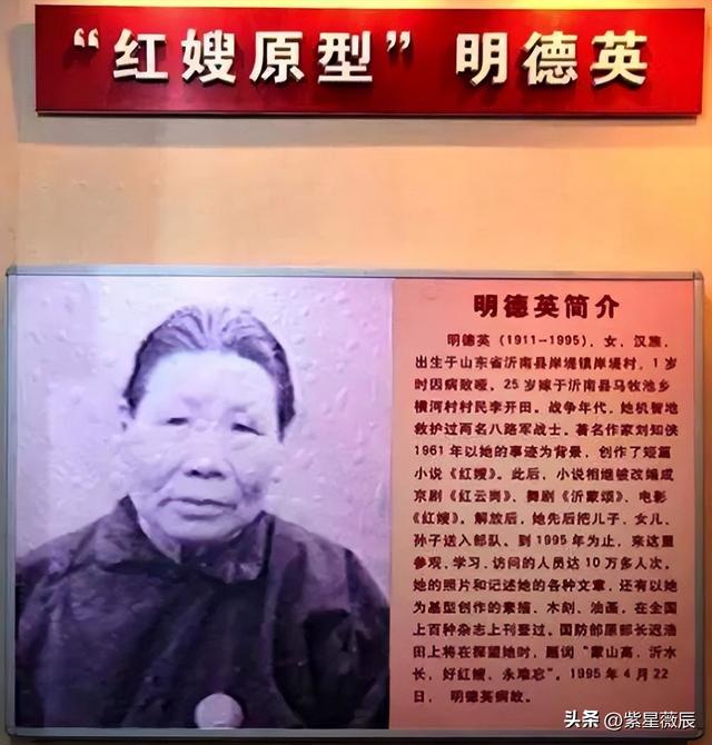 沂蒙紅嫂明德英：用乳汁救活小八路，建國后他成大官，如何報恩？