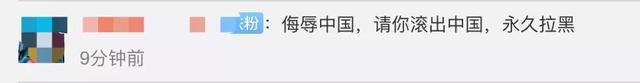 韓國女主播點(diǎn)贊辱華言論，被公司解約！視頻全部下架